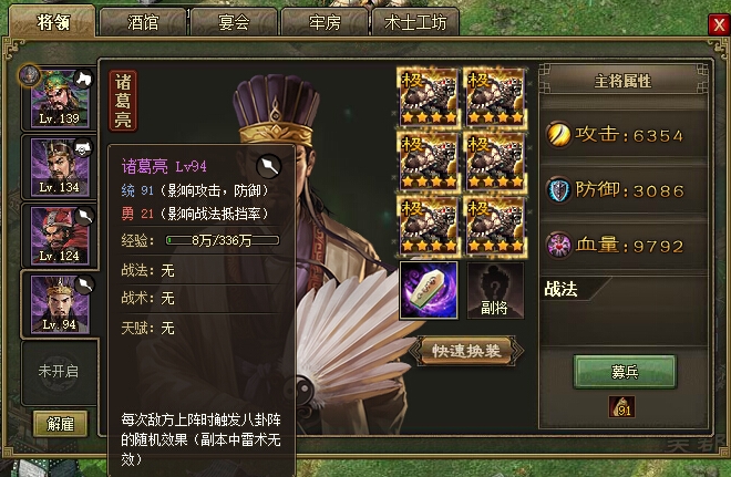 攻城掠地觉醒周瑜用什么装备_攻城掠地联合觉醒开启详细条件 攻城掠地觉醒周瑜用什么装备_攻城掠地联合觉醒开启详细条件