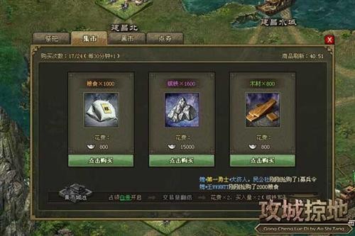 攻城掠地陨铁和镔铁什么用3