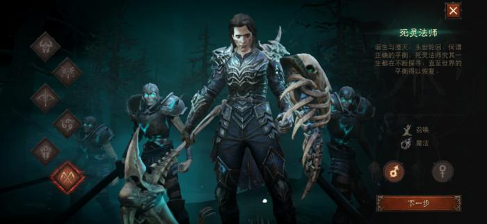 暗黑破坏神不朽什么职业帅气1