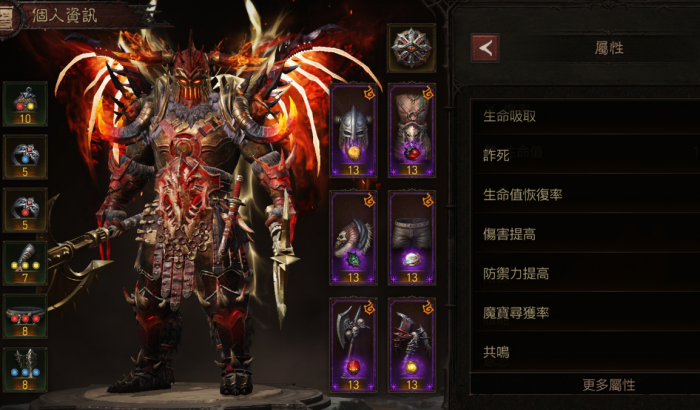 暗黑破坏神不朽什么职业帅气2