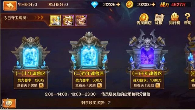 斗罗大陆游戏如何组队_斗罗大陆游戏安装