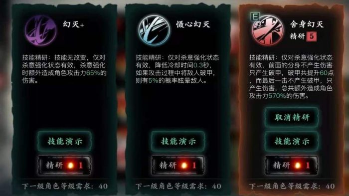 影之刃怎么无技能带心法2