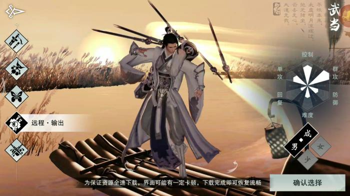 楚留香哪个门派好1