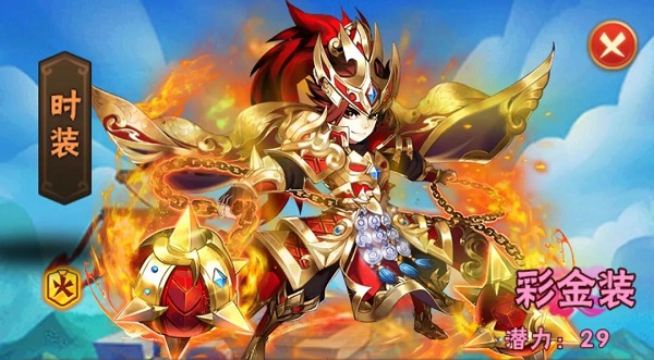 少年三国志彩金皮肤怎么弄1