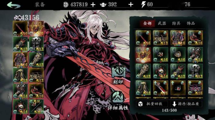 影之刃3绝影无限技能怎么搭配_影之刃3绝影怎么无限