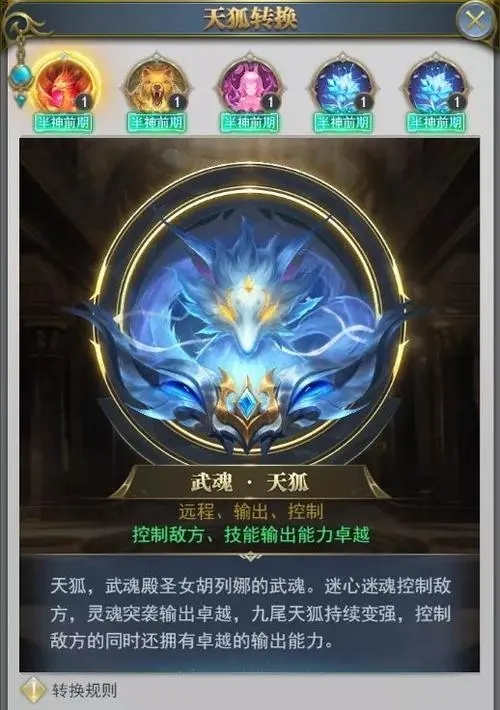 斗罗大陆游戏武魂选择推荐哪些2