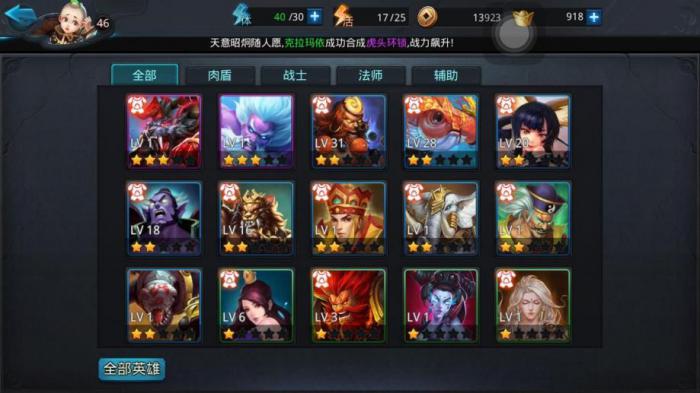 乱斗西游什么是cd装_乱斗西游装备