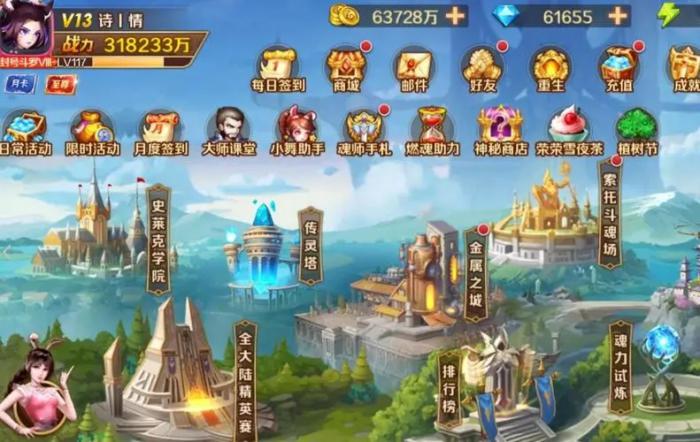 斗罗大陆手游遇到古龙怎么办3