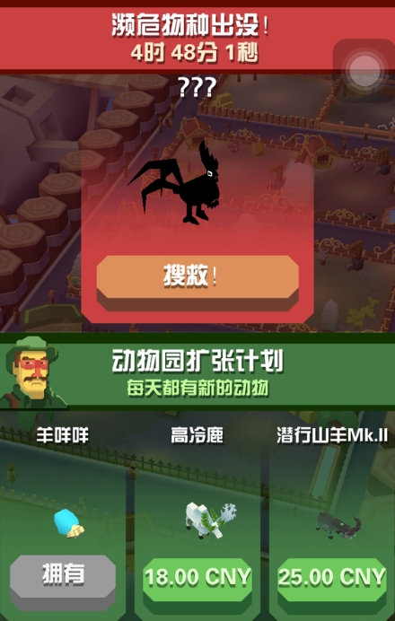 疯狂动物园捉动物技巧有哪些2