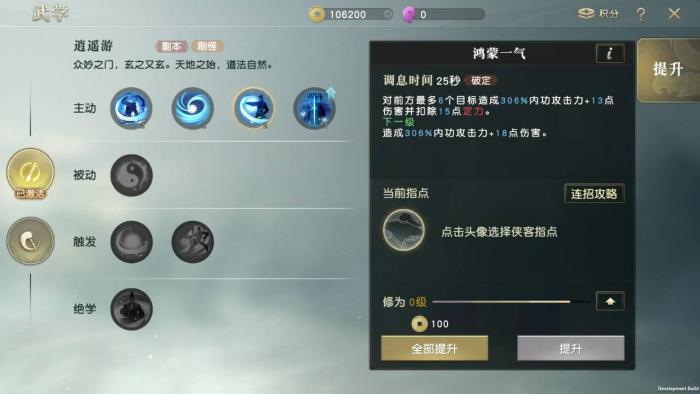 秦时明月手游道家技能有哪些1