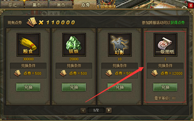 攻城掠地如何获得白虎碎片_攻城掠地武将头上俩把剑是什么特效