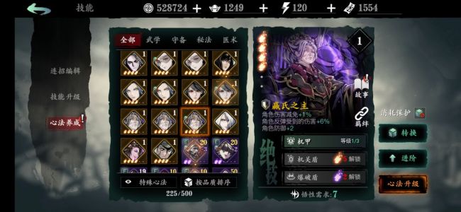 影之刃3无尽劫境最深处在哪_影之刃3无尽劫境一共几层