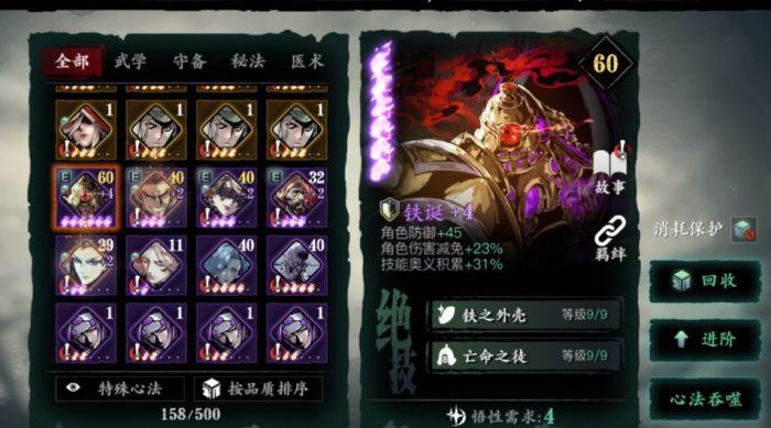 影之刃3怎么装两个进阶技能2