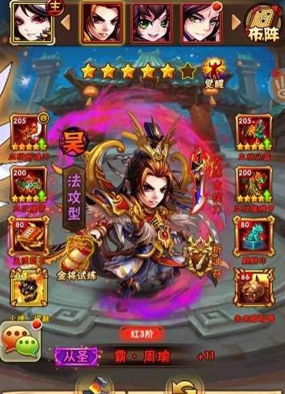 少年三国志什么主将好1