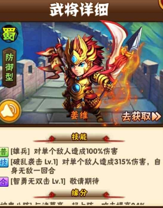 少年三国志什么主将好3