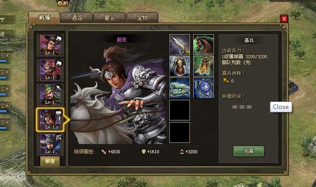 攻城掠地觉醒赵云穿什么1