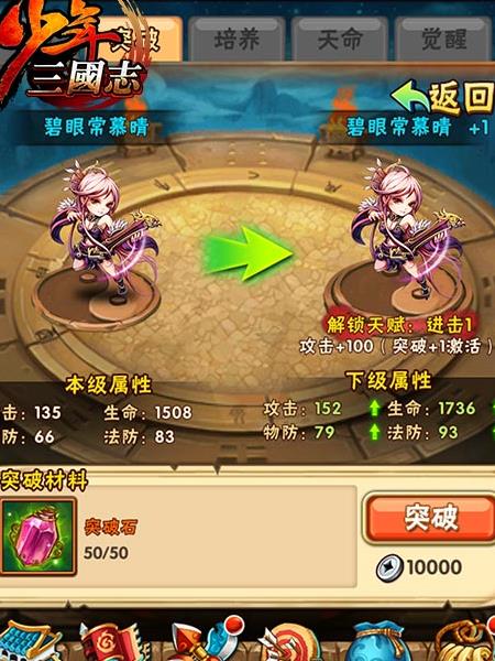 少年三国志时装升级精华怎么用_少年三国志时装升级精华多少钱