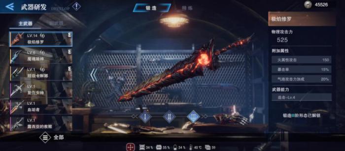 鬼泣巅峰之战角色武器怎么选1