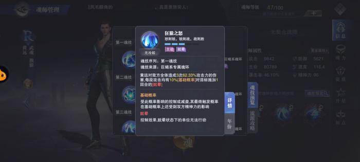斗罗大陆魂师对决自动有什么技巧1