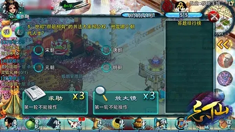 忘仙如何抢职位2