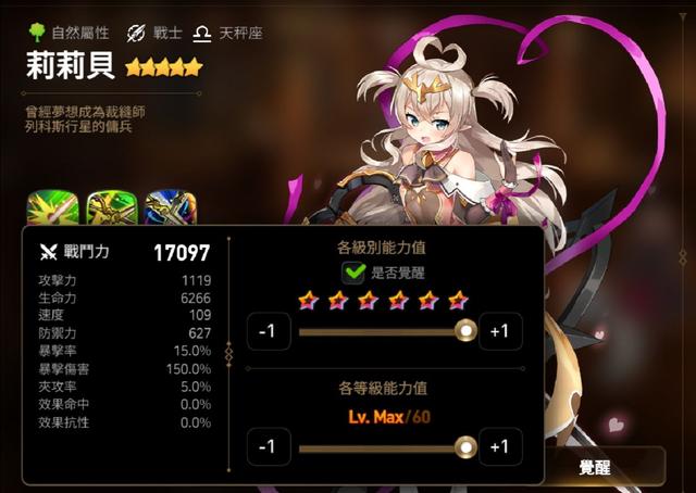 第七史诗优先六星的角色有哪些3