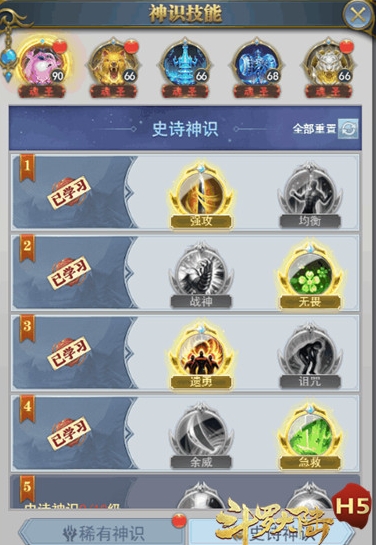 斗罗大陆蓝龙神识技能怎么加点2