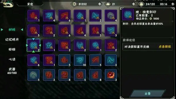 影之刃2技能怎么加点_影之刃2人物