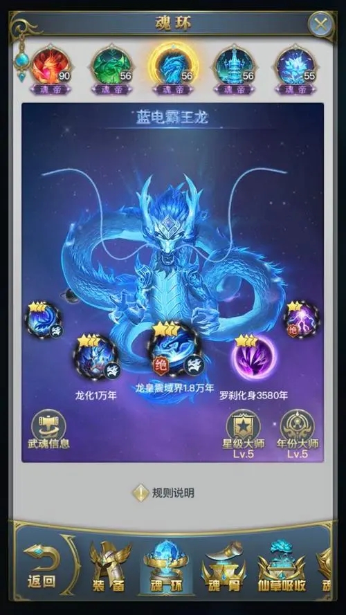 斗罗大陆什么职业克制龙2