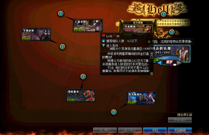 地下城与勇士95深渊刷哪个图2