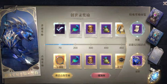 全民奇迹2信件最后一个是什么3