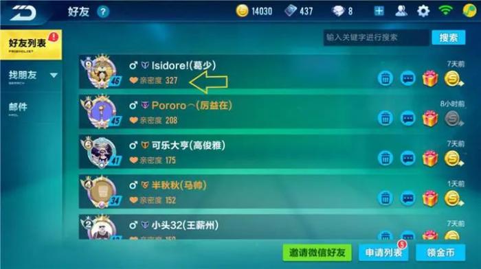 qq飞车怎么和好友两个人单独玩2