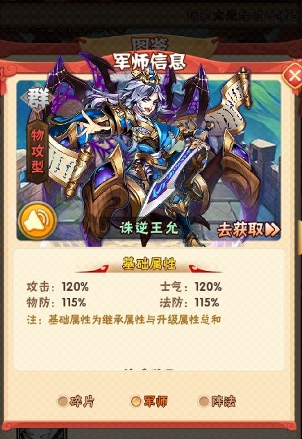 少年三国志1如何获得琉金3