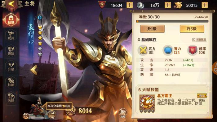 少年三国志零群雄玩法是什么1