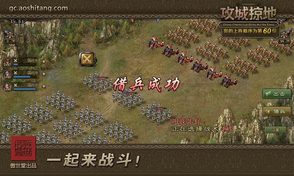 攻城掠地怎么快速借兵_攻城掠地怎么增加兵力 攻城掠地怎么快速借兵_攻城掠地怎么增加兵力