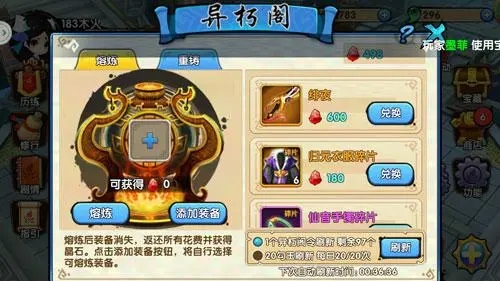 花千骨手游异朽阁令在哪得到_花千骨的异朽君是谁?