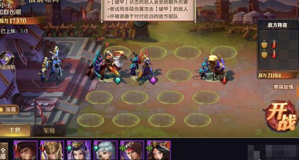 少年三国志青梅煮酒怎么过1