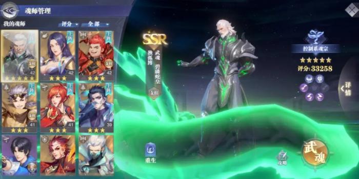 斗罗大陆魂师对决武魂怎么觉醒1