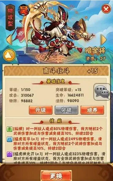 少年三国志怎么申请gm2
