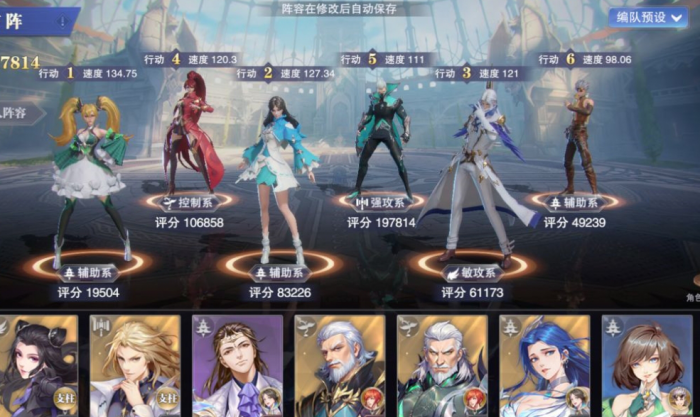 斗罗大陆前期什么阵容搭配比较好1