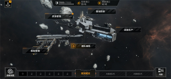 无尽的拉格朗日派出战舰如何移动_无尽的拉格朗日所有战舰 无尽的拉格朗日派出战舰如何移动_无尽的拉格朗日所有战舰