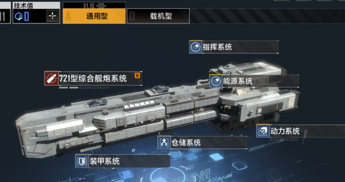 无尽的拉格朗日派出战舰如何移动3