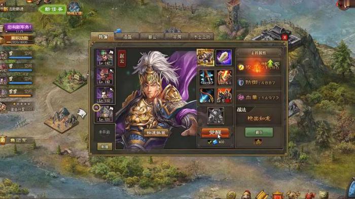 攻城掠地赵云觉醒带什么装备_攻城掠地赵云觉醒带什么装备打