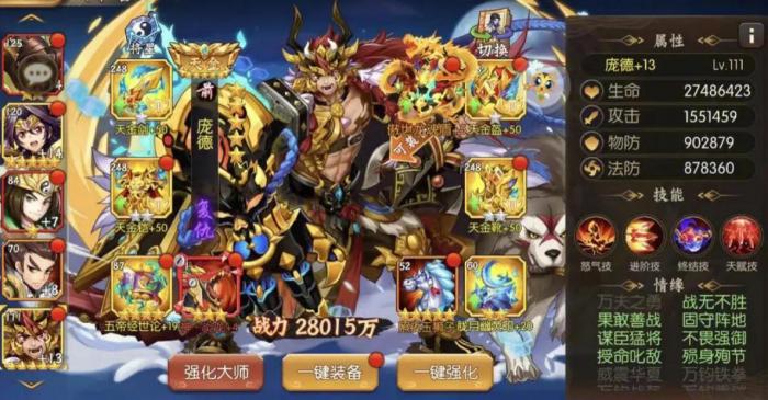 少年三国志二妖皇现世怎么过2