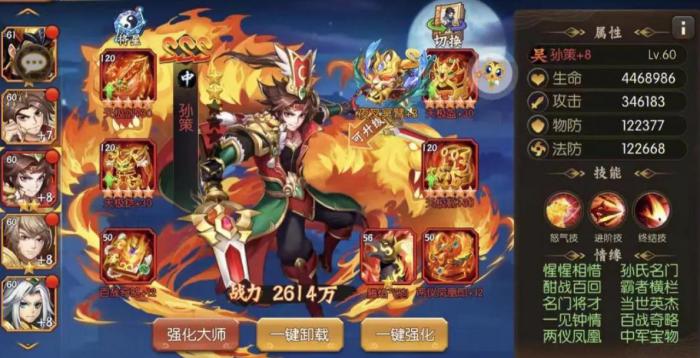 少年三国志二妖皇现世怎么过3