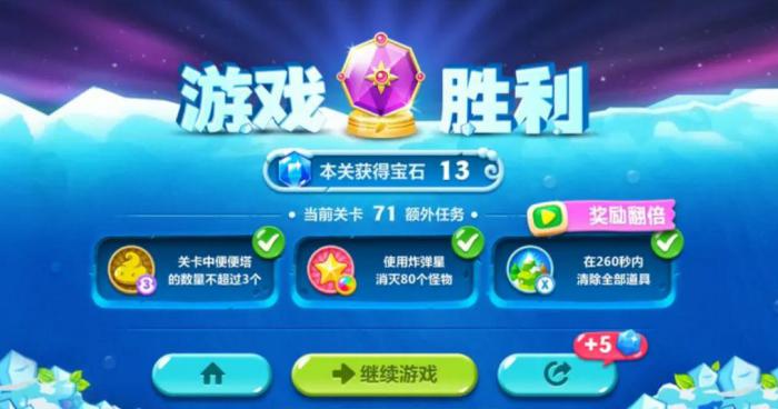 保卫萝卜2挑战模式16关怎么过3