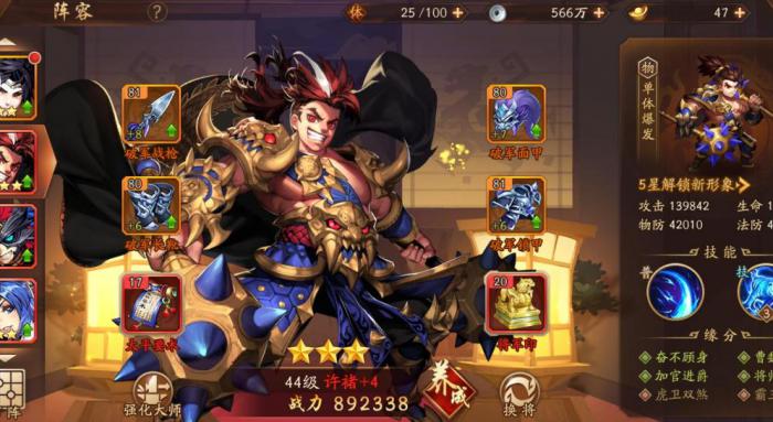 少年三国志战力为什么下降了3