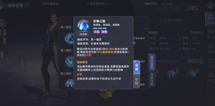 斗罗大陆控制系技能有哪些2