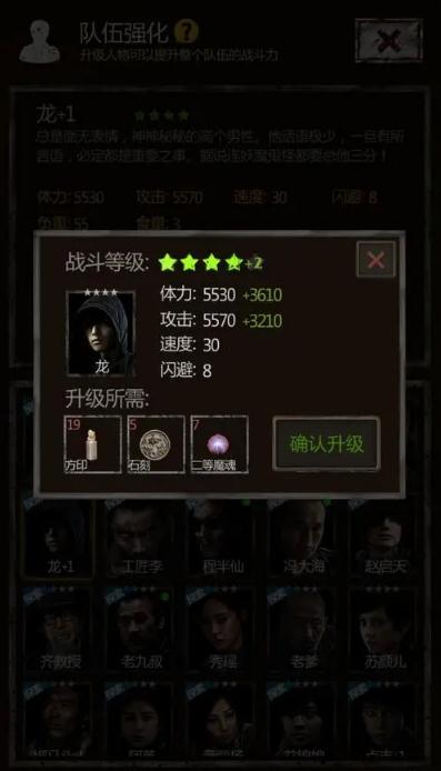 长生劫七星关小鬼怎么过1