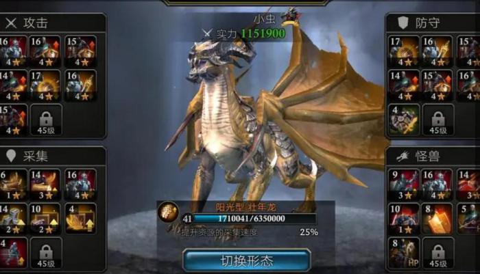 阿瓦隆之王怎么换王国组1