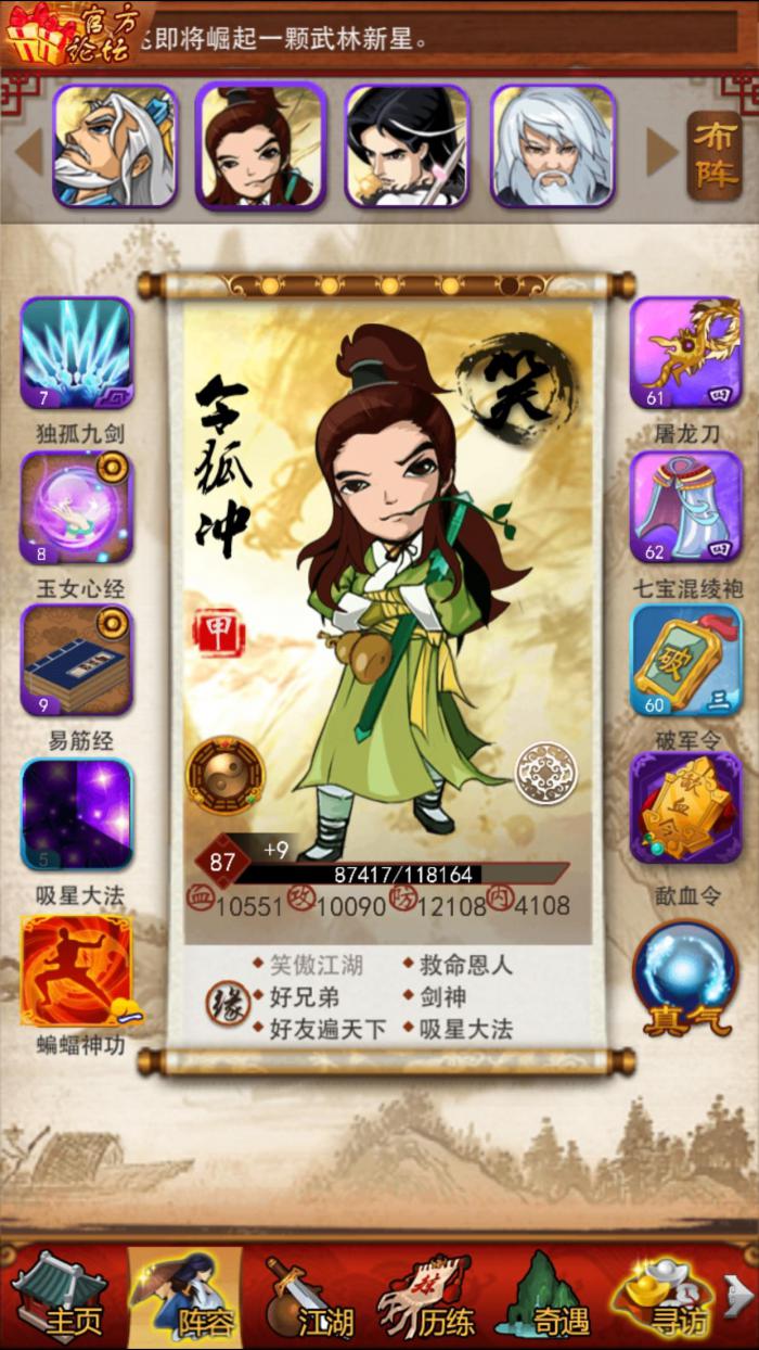 大掌门1陆小凤如何培养3